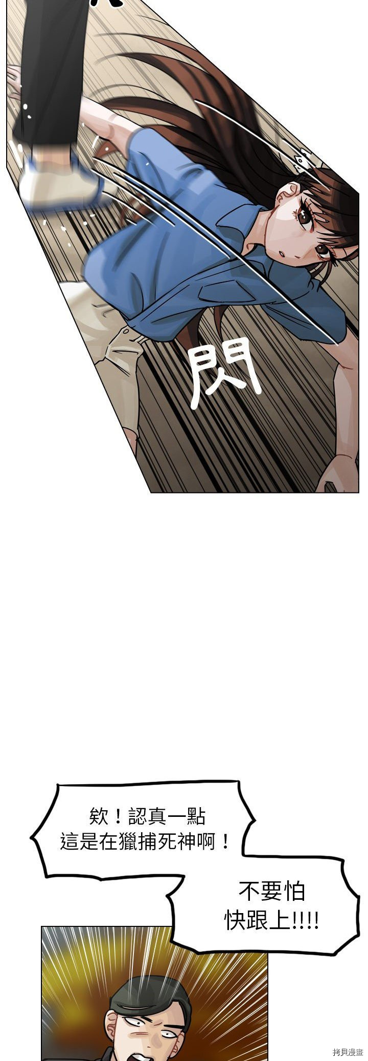 《美丽无罪》第30话 第8页