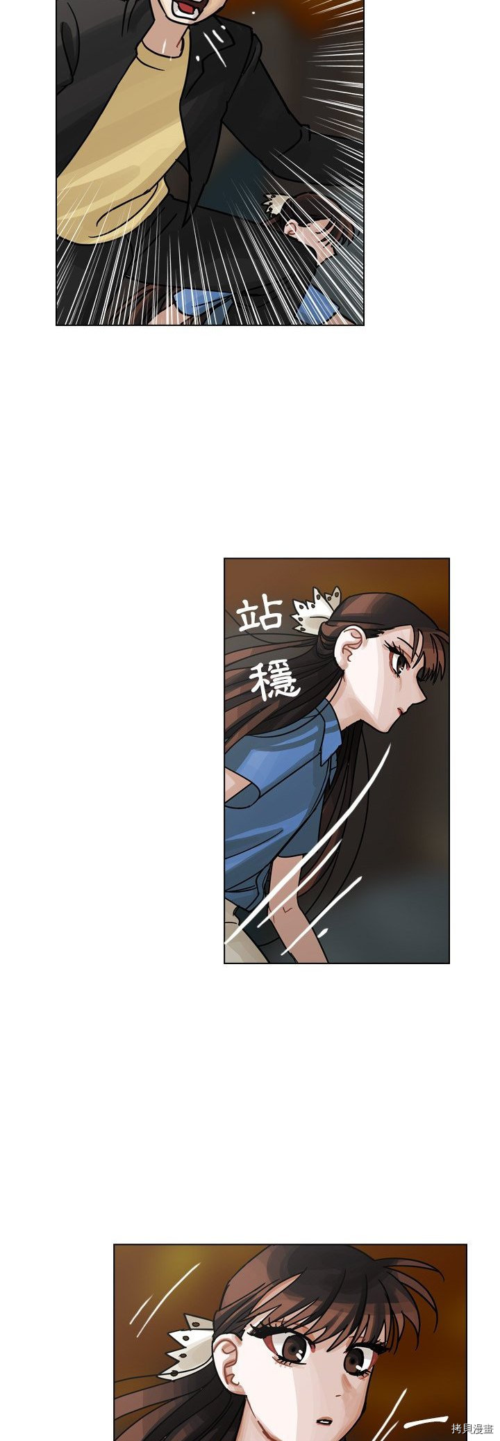 《美丽无罪》第30话 第9页