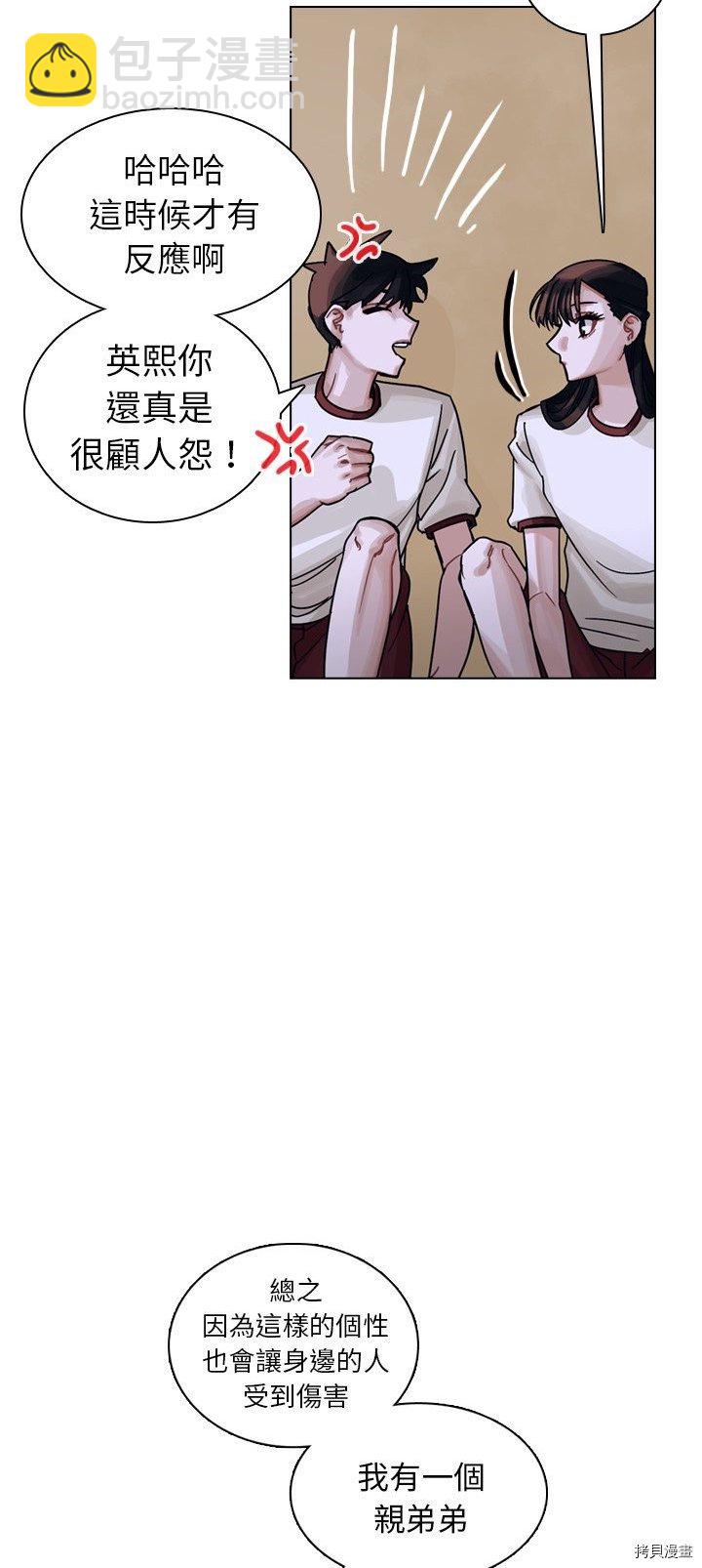《美丽无罪》第32话 第18页