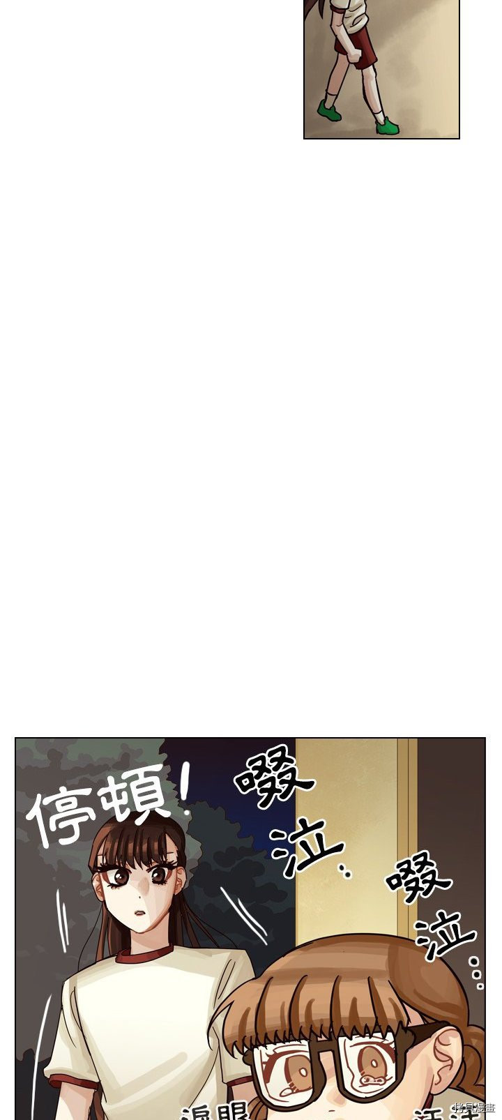 《美丽无罪》第32话 第28页