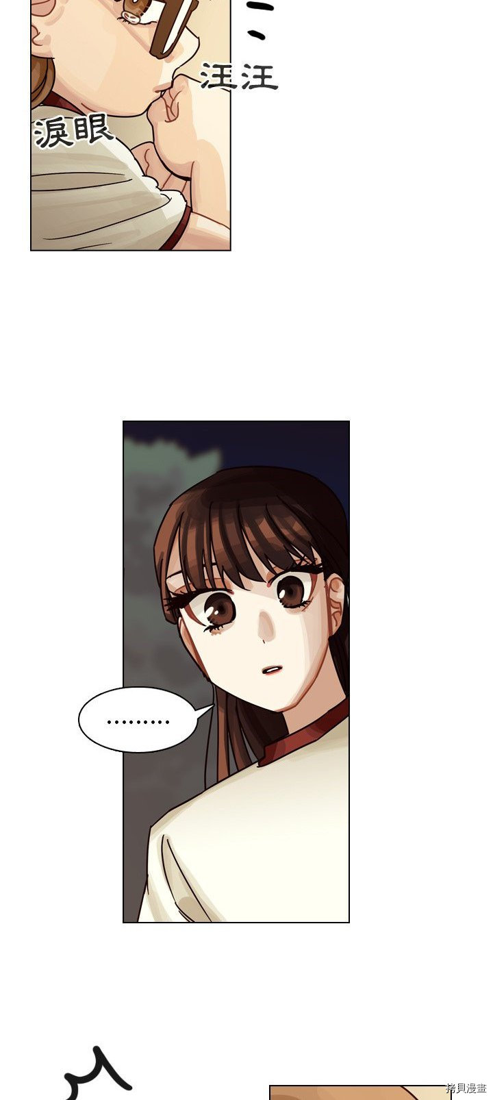 《美丽无罪》第32话 第30页