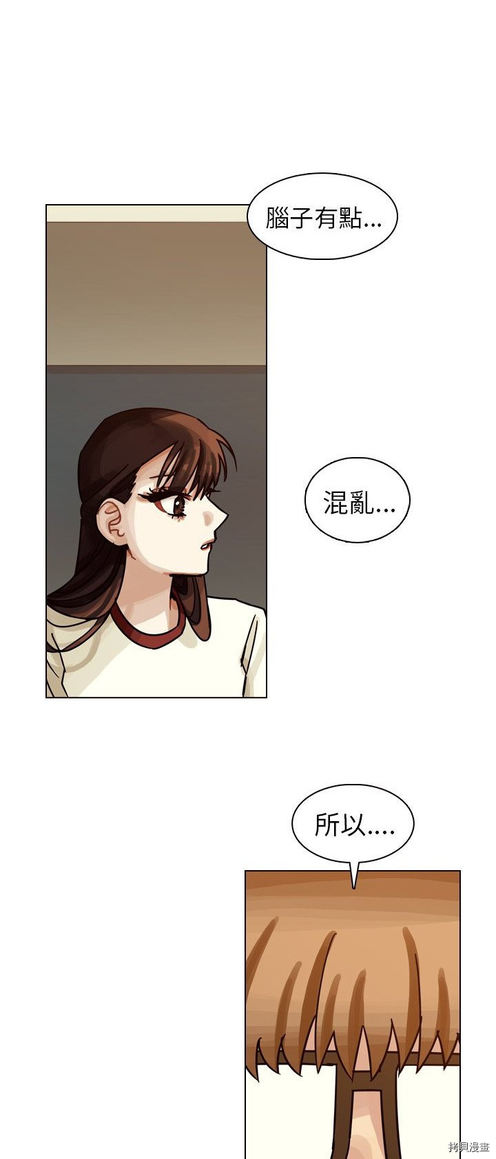 《美丽无罪》第32话 第38页