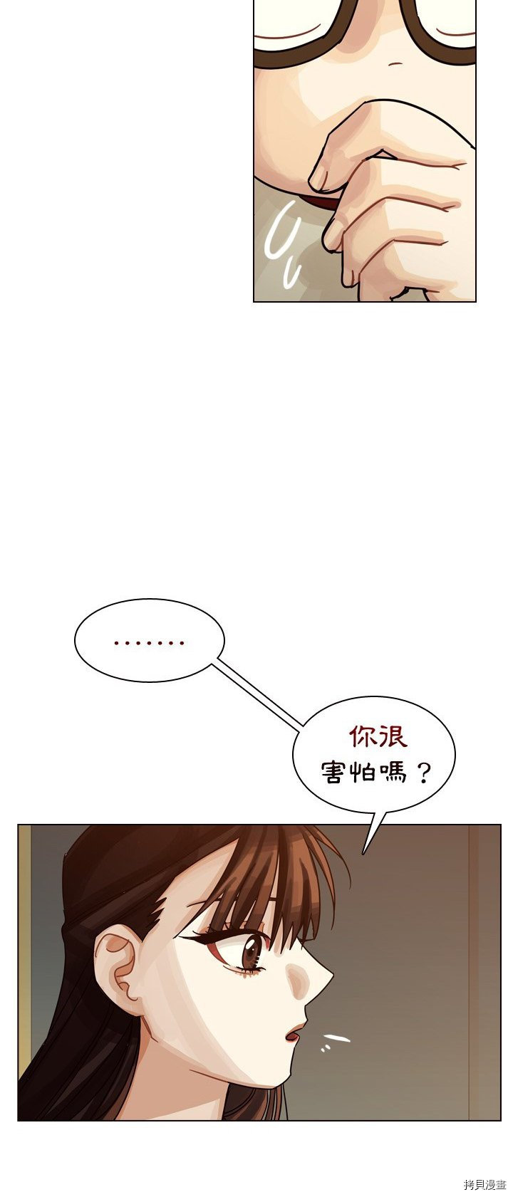 《美丽无罪》第32话 第39页