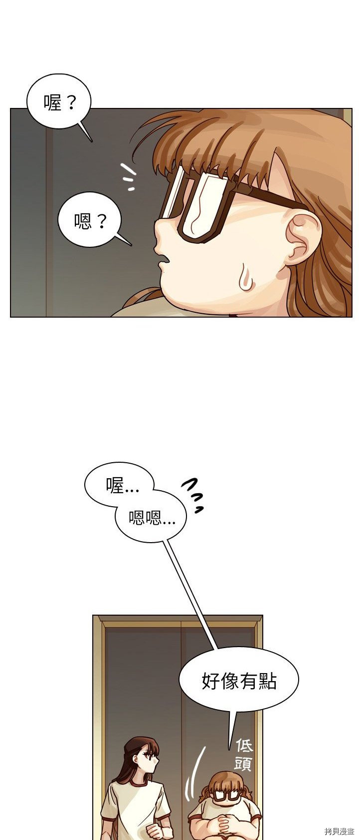 《美丽无罪》第32话 第40页