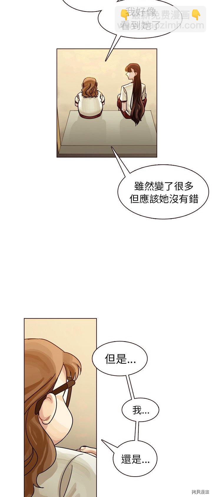 《美丽无罪》第32话 第48页