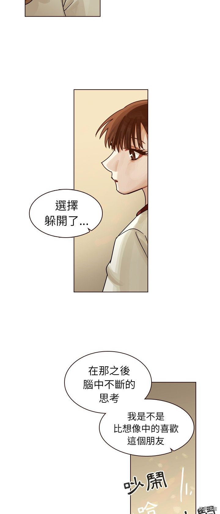 《美丽无罪》第32话 第49页