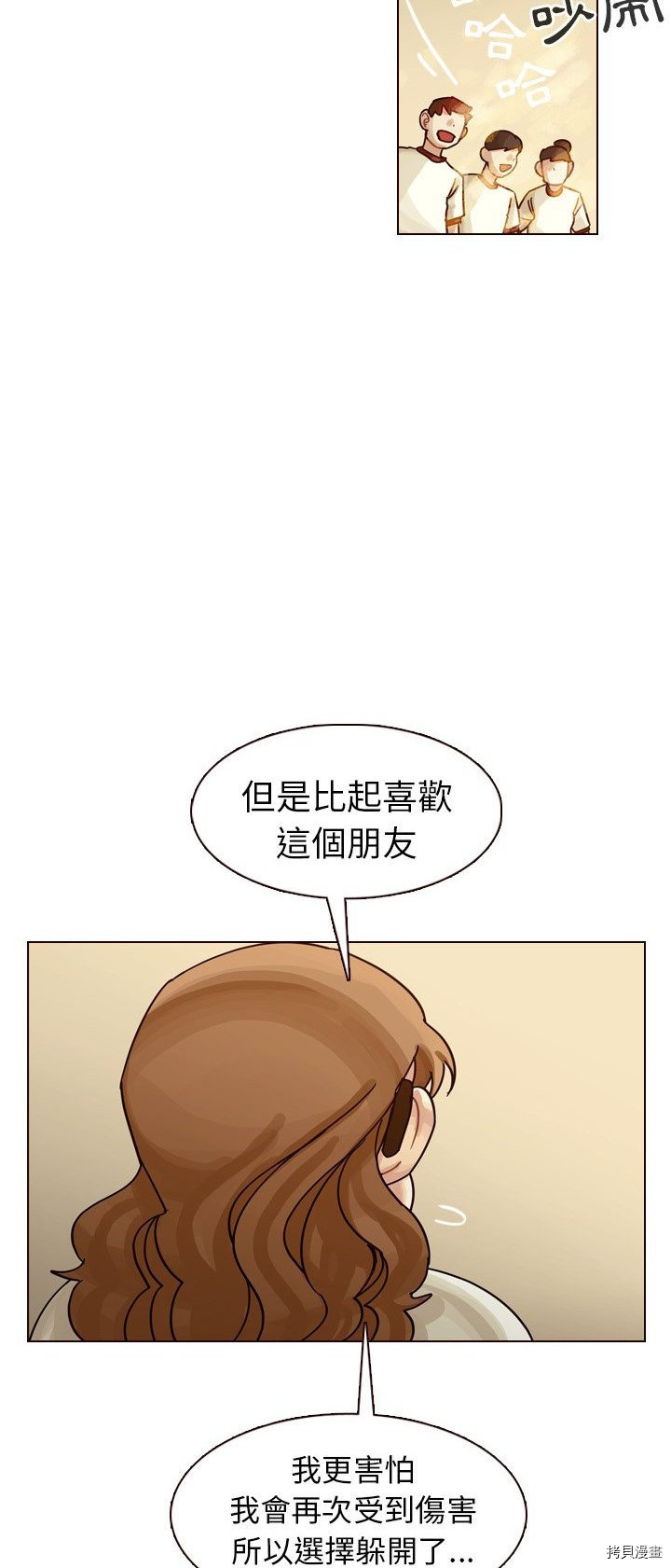 《美丽无罪》第32话 第50页