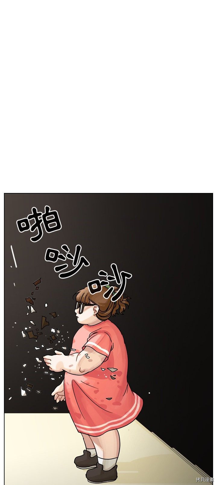 《美丽无罪》第33话 第14页