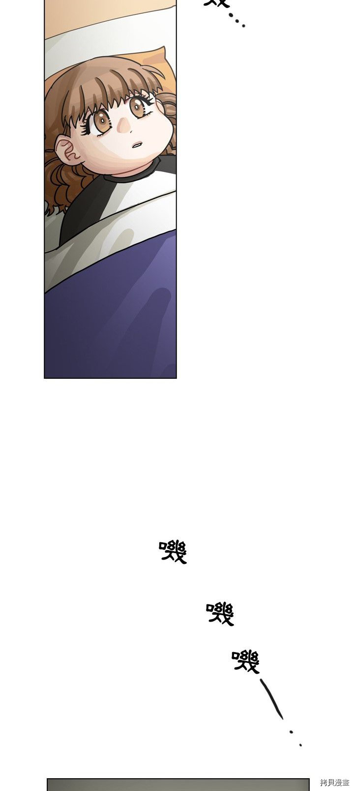 《美丽无罪》第33话 第20页