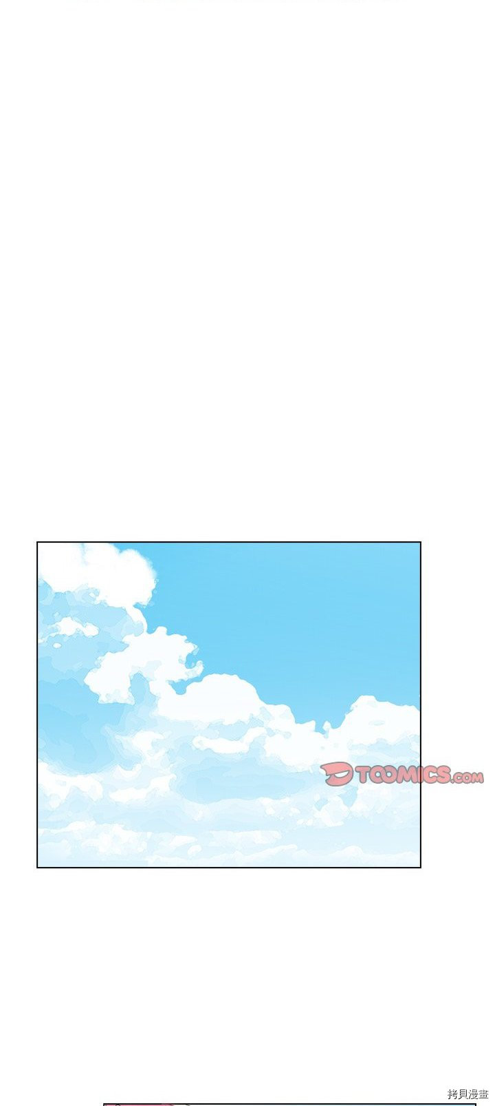 《美丽无罪》第33话 第22页