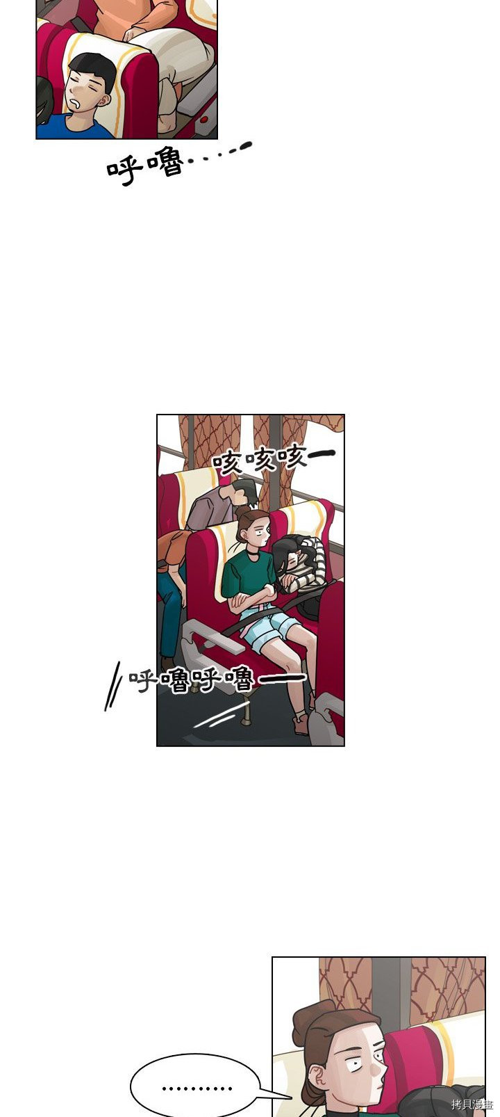 《美丽无罪》第33话 第27页