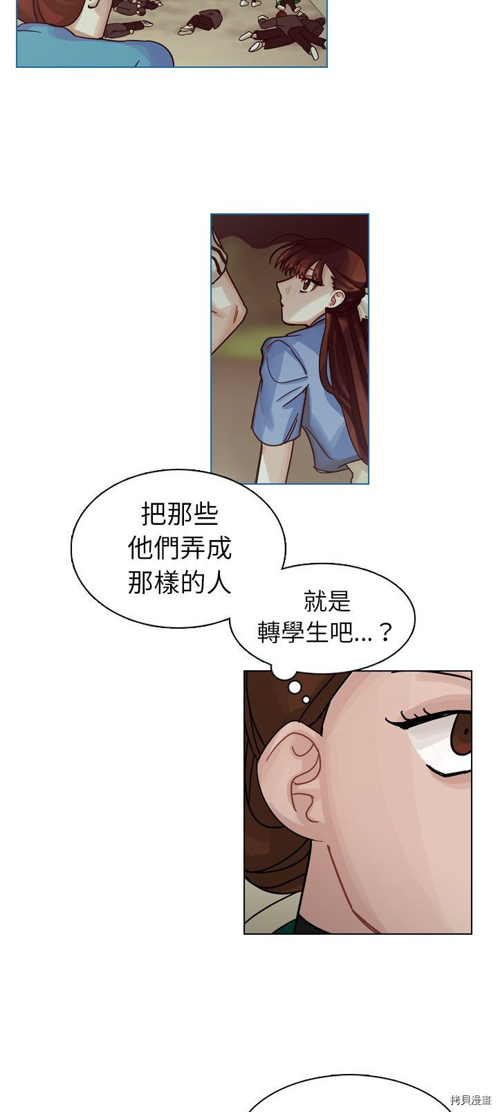《美丽无罪》第33话 第29页