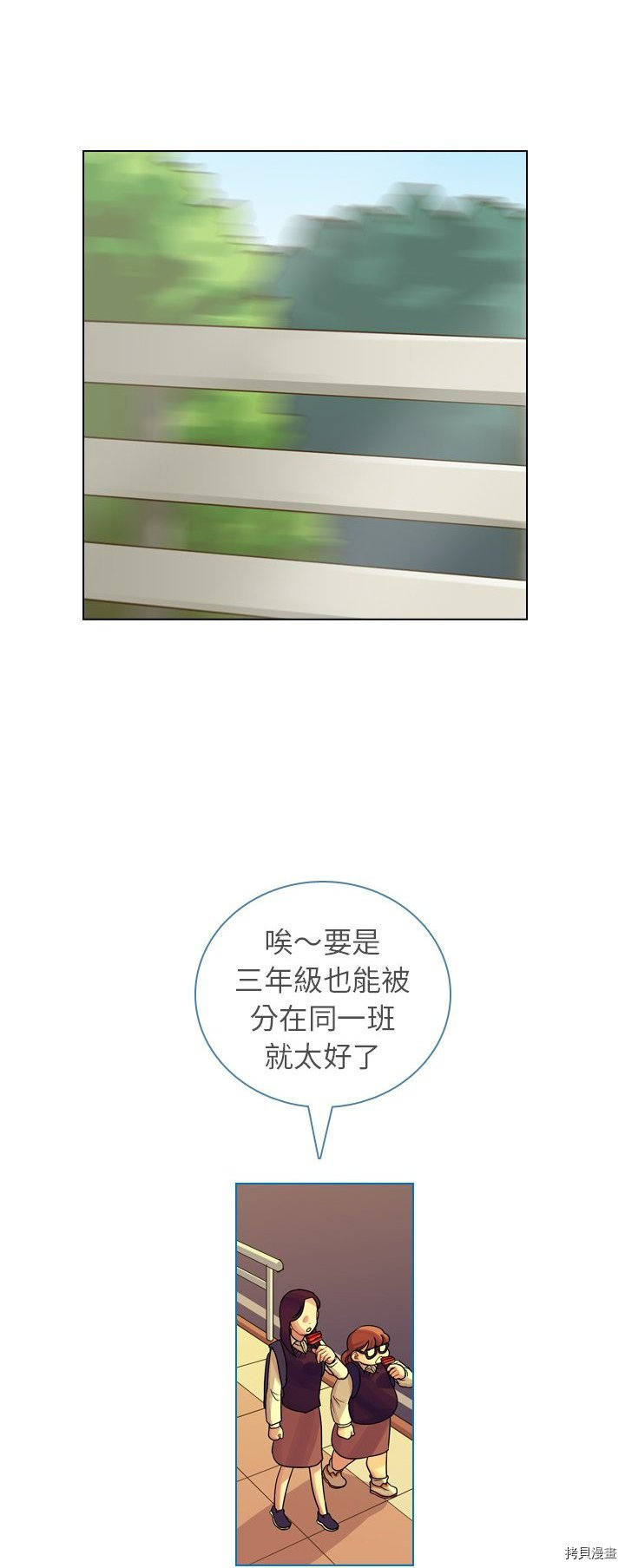《美丽无罪》第33话 第34页
