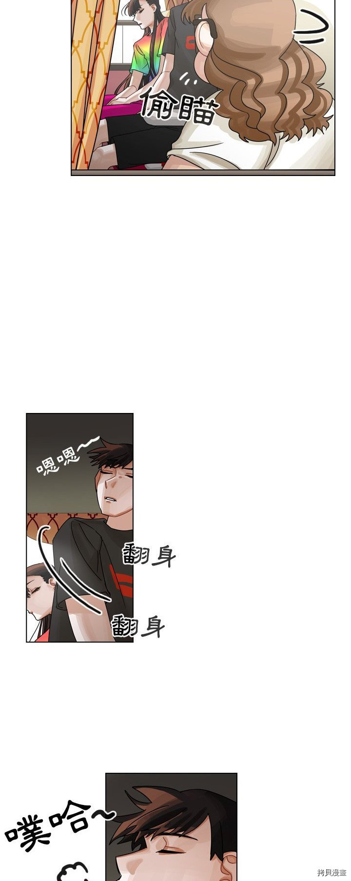 《美丽无罪》第33话 第39页