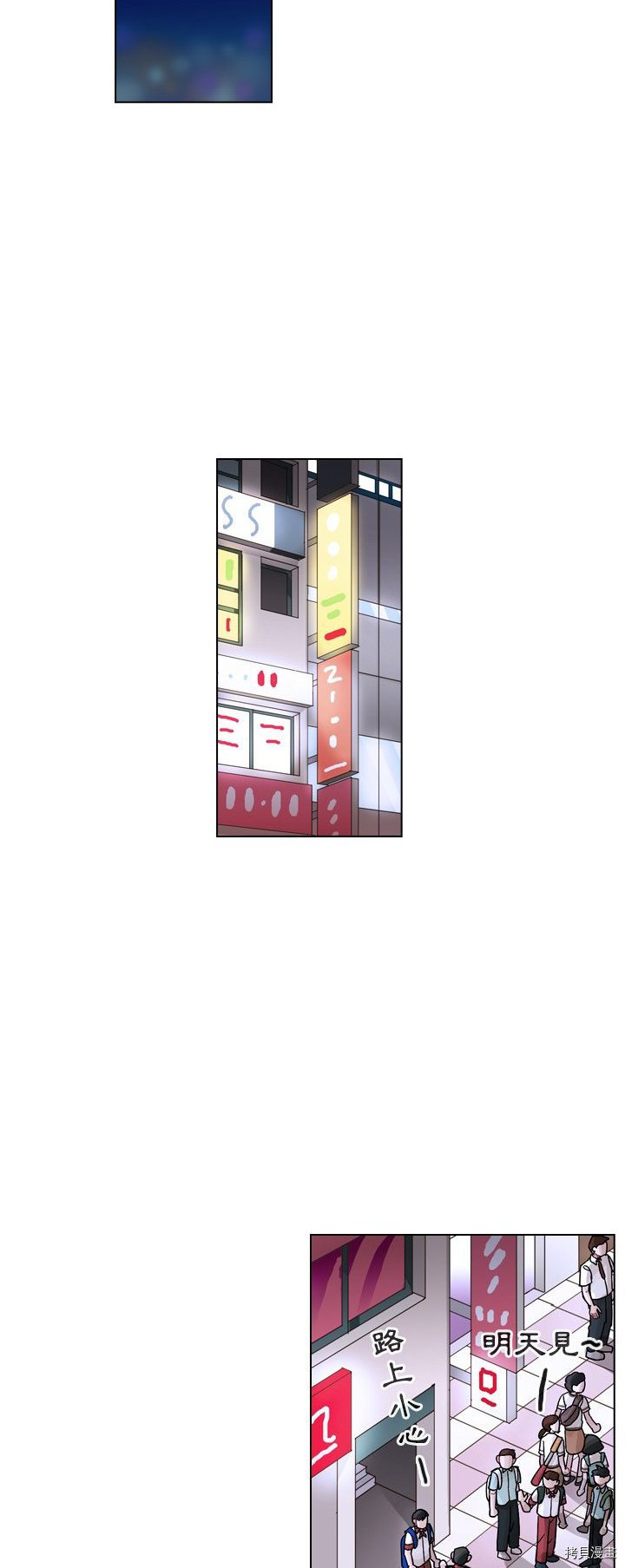 《美丽无罪》第33话 第46页