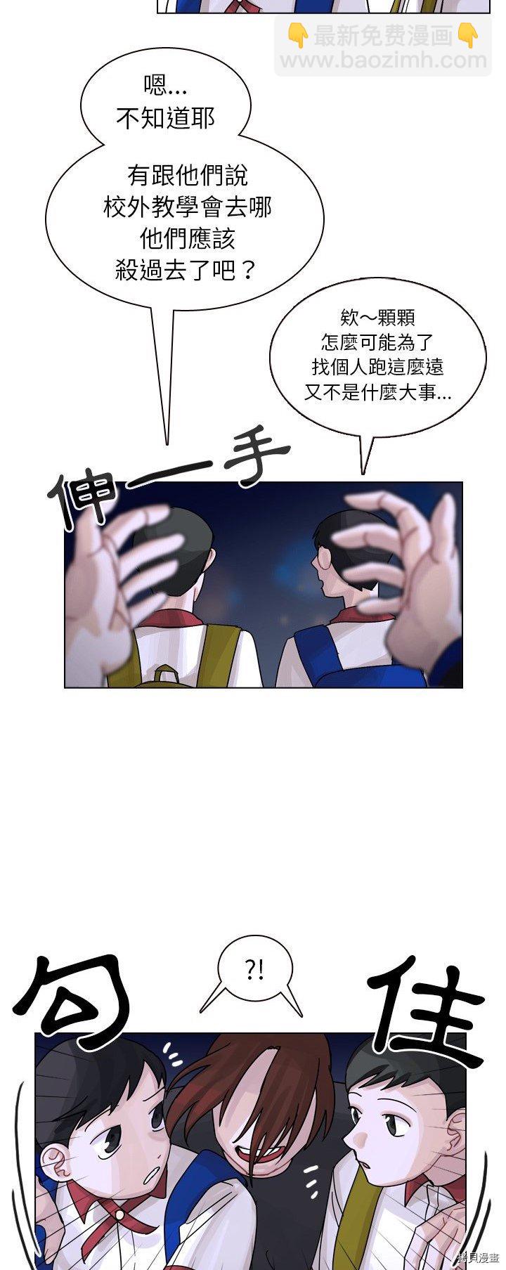 《美丽无罪》第33话 第48页