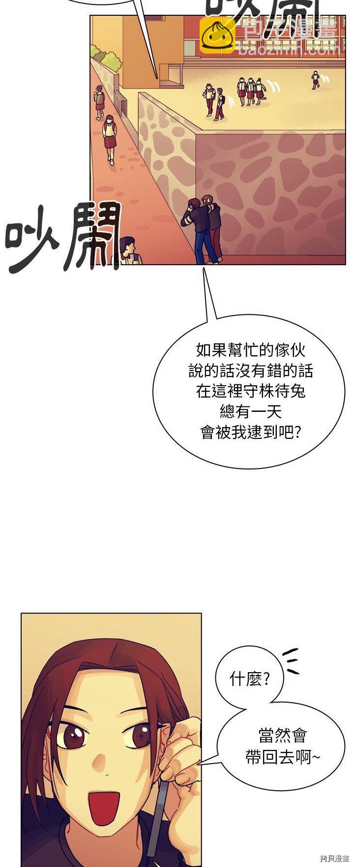 《美丽无罪》第35话 第37页