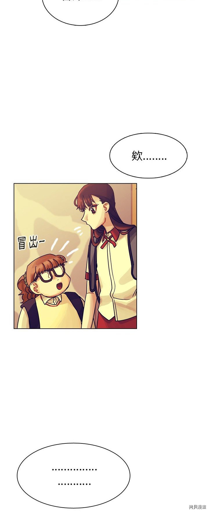 《美丽无罪》第35话 第43页