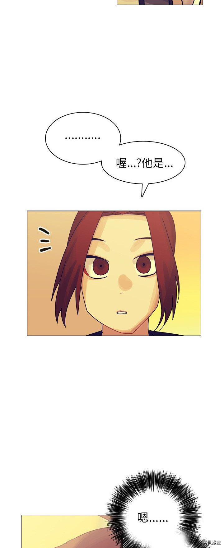 《美丽无罪》第35话 第48页