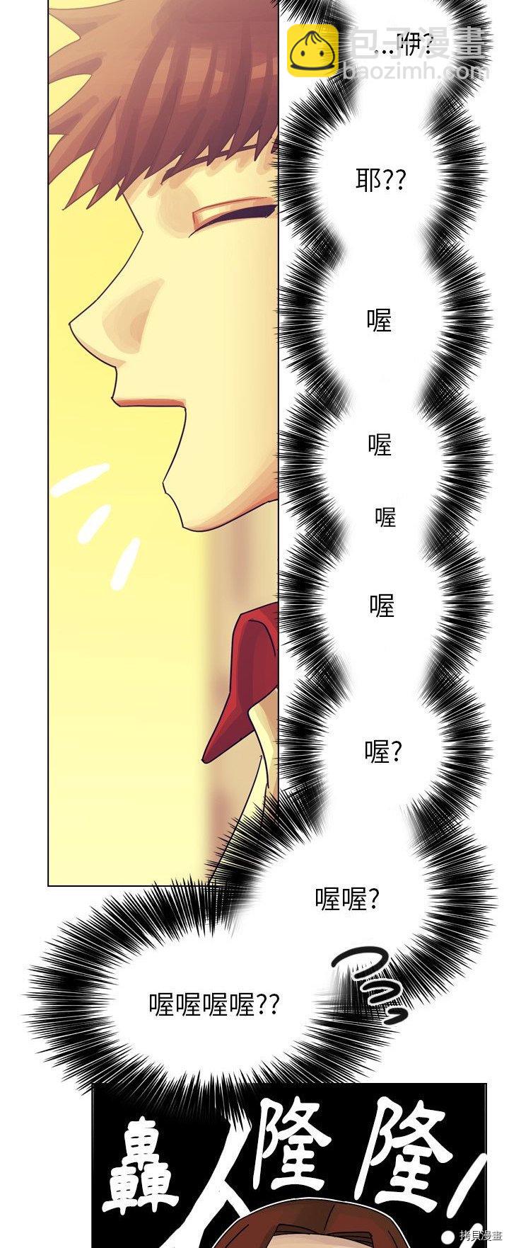 《美丽无罪》第35话 第49页