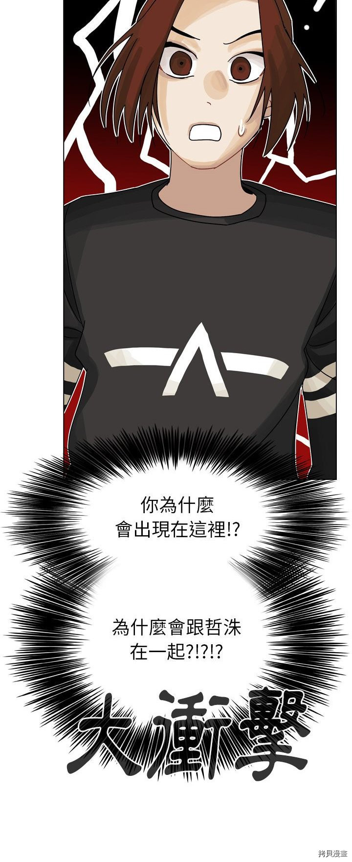 《美丽无罪》第35话 第50页