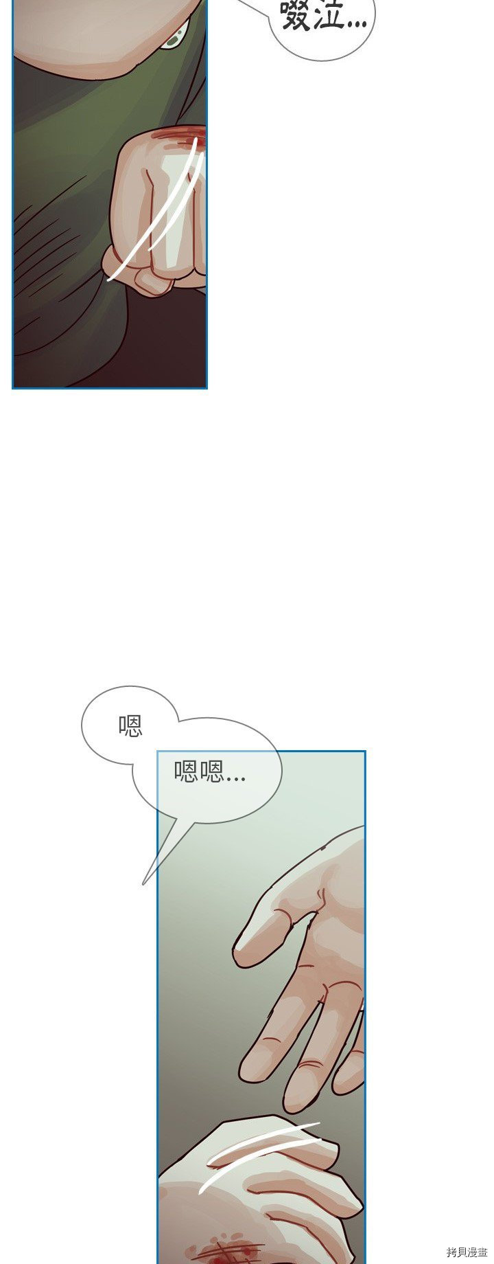 《美丽无罪》第34话 第17页