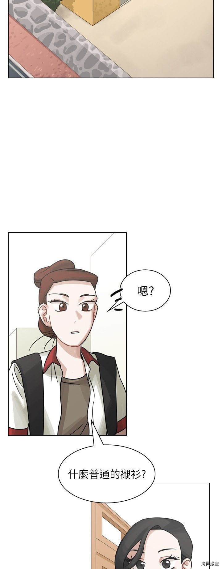 《美丽无罪》第34话 第22页