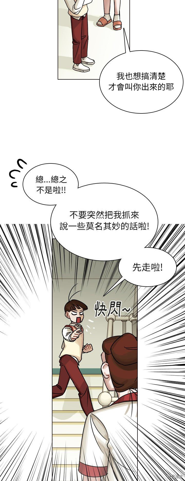 《美丽无罪》第34话 第34页