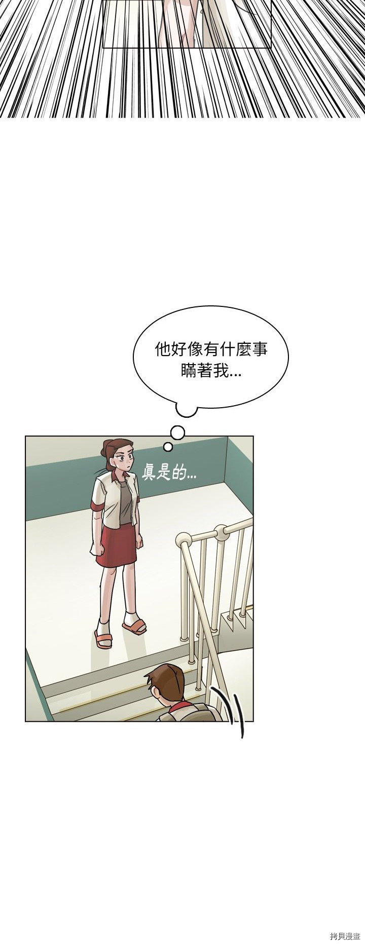 《美丽无罪》第34话 第35页