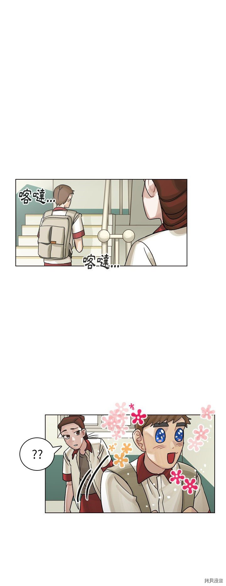 《美丽无罪》第34话 第37页