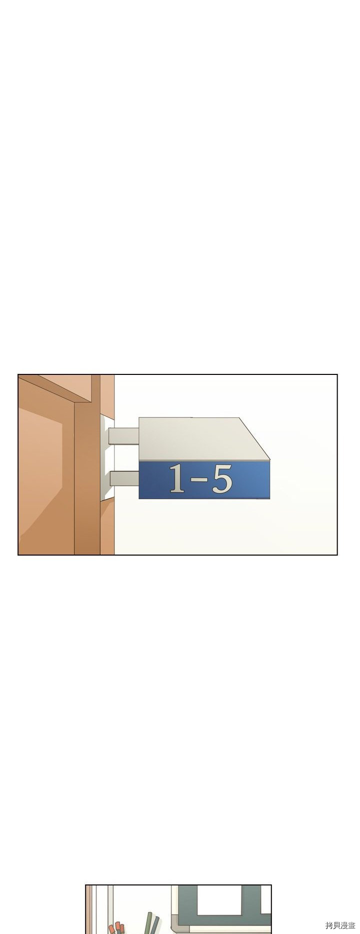 《美丽无罪》第34话 第38页