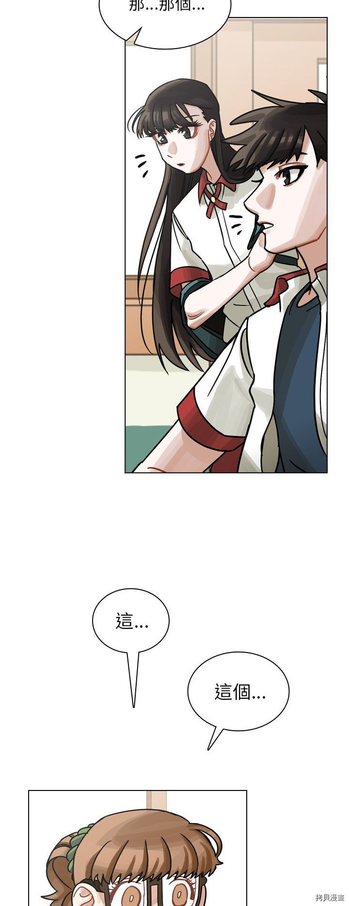 《美丽无罪》第34话 第45页