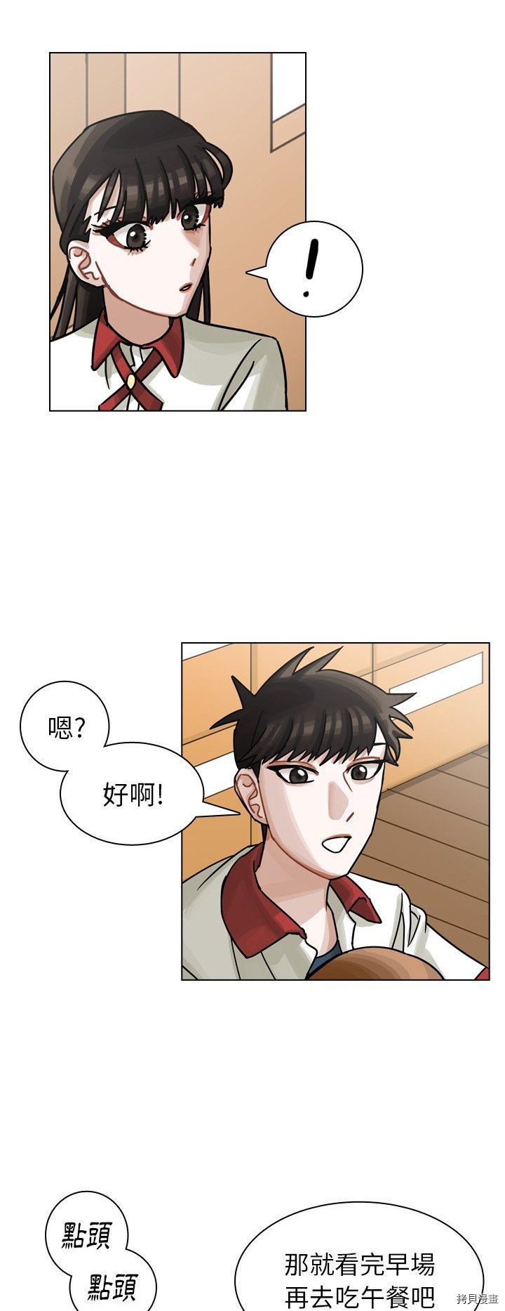 《美丽无罪》第34话 第47页