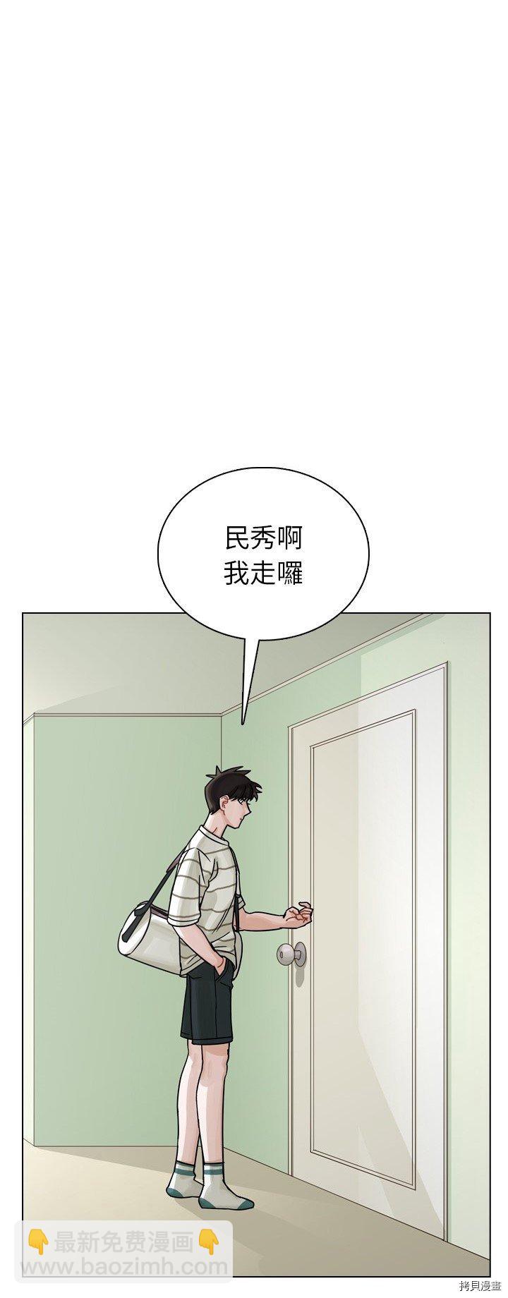 《美丽无罪》第34话 第4页