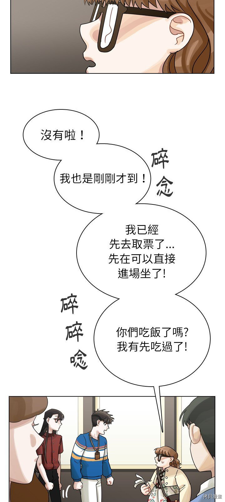 《美丽无罪》第38话 第13页