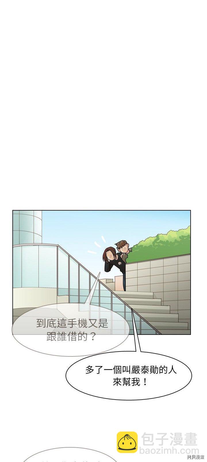 《美丽无罪》第38话 第17页
