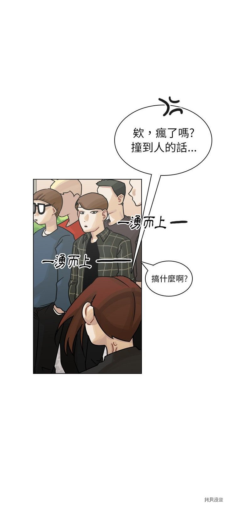 《美丽无罪》第38话 第21页