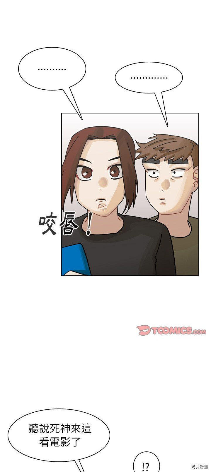 《美丽无罪》第38话 第22页
