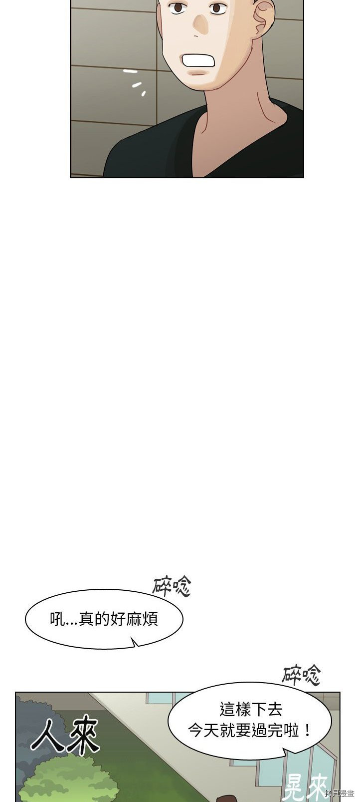 《美丽无罪》第38话 第27页