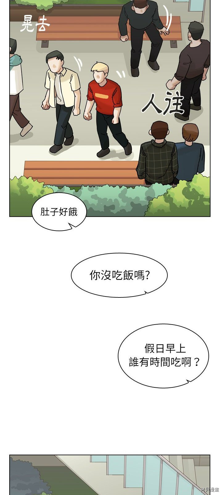 《美丽无罪》第38话 第28页