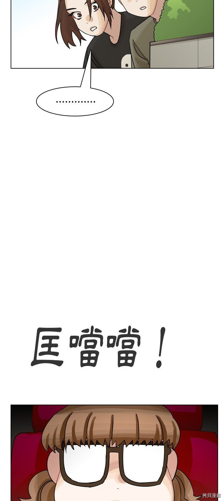 《美丽无罪》第38话 第30页