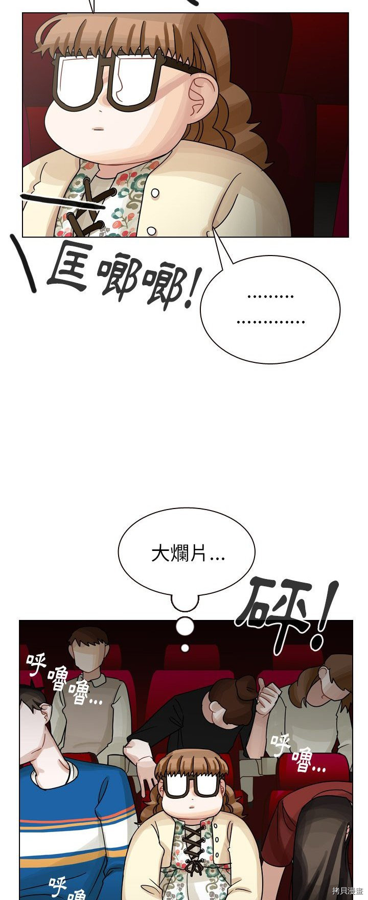 《美丽无罪》第38话 第33页