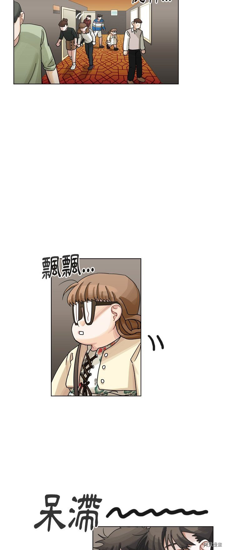 《美丽无罪》第38话 第35页