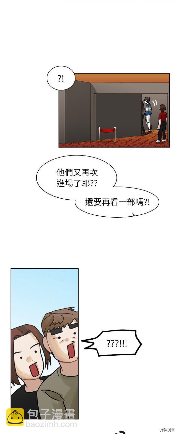 《美丽无罪》第38话 第39页