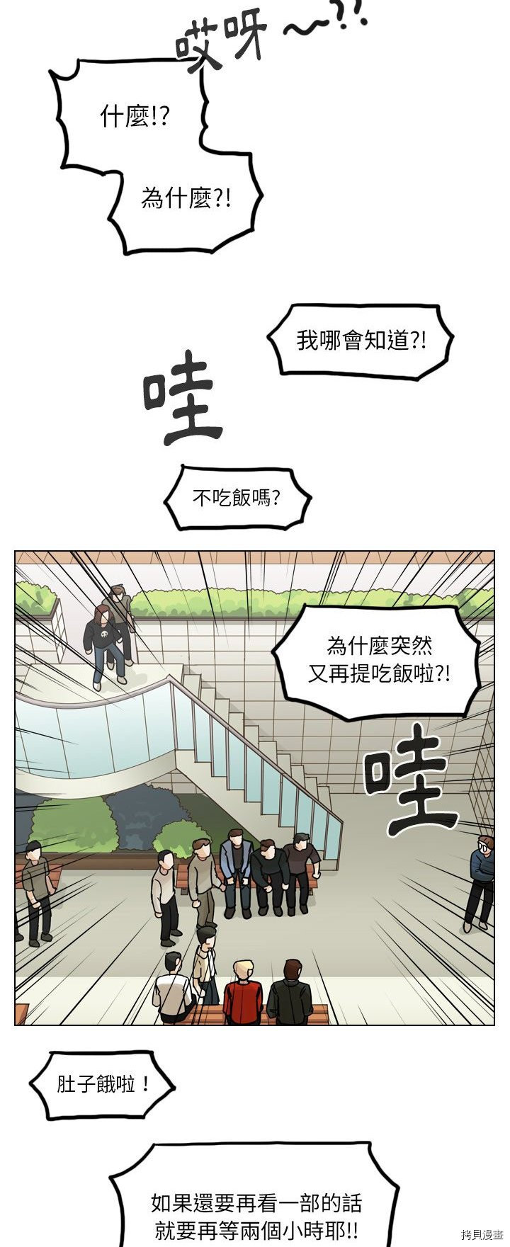 《美丽无罪》第38话 第40页