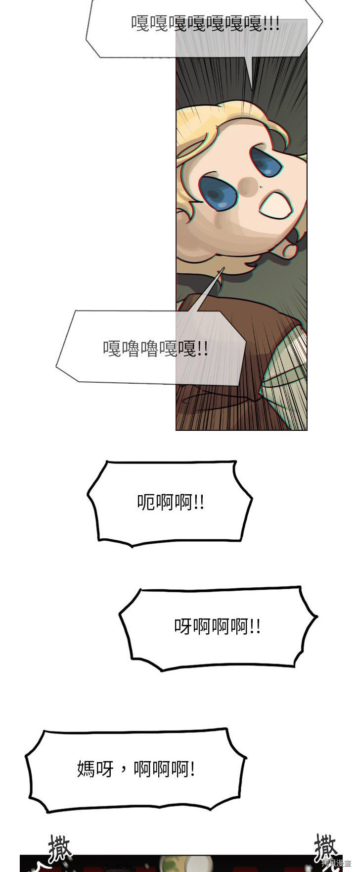 《美丽无罪》第38话 第46页