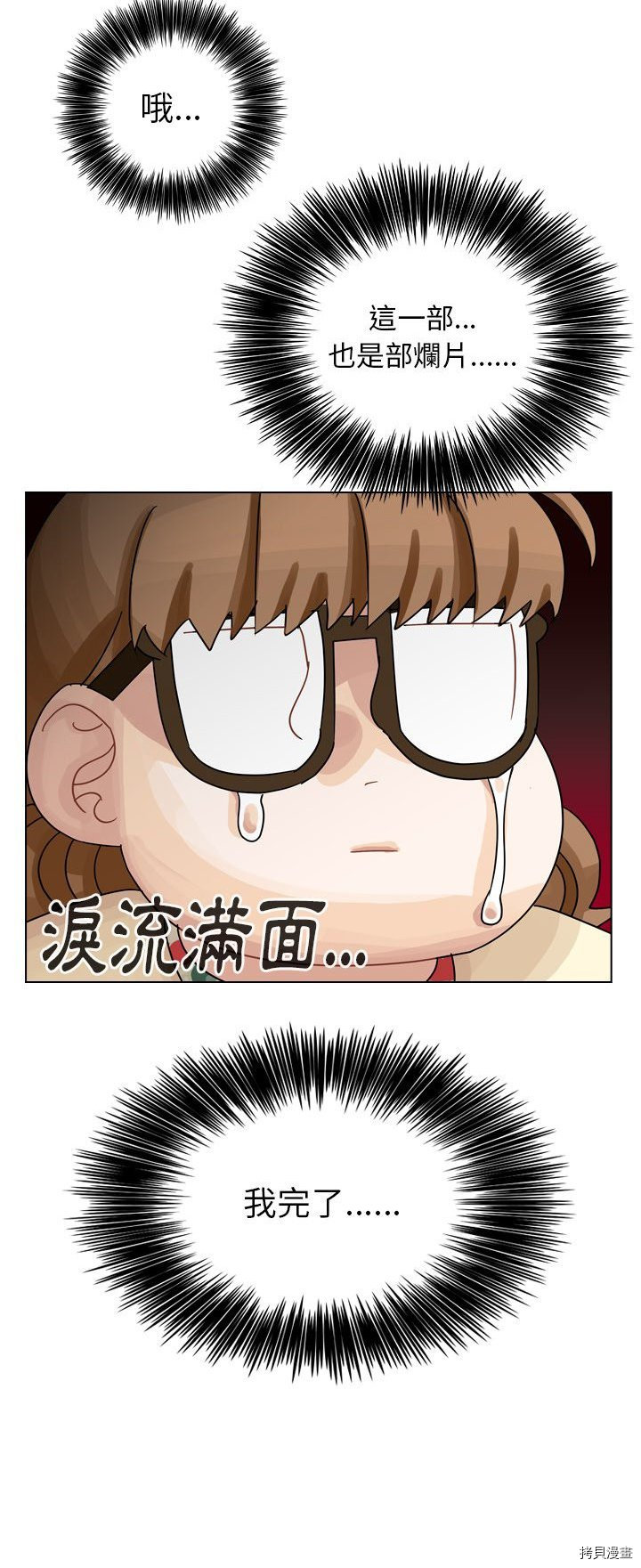 《美丽无罪》第38话 第48页