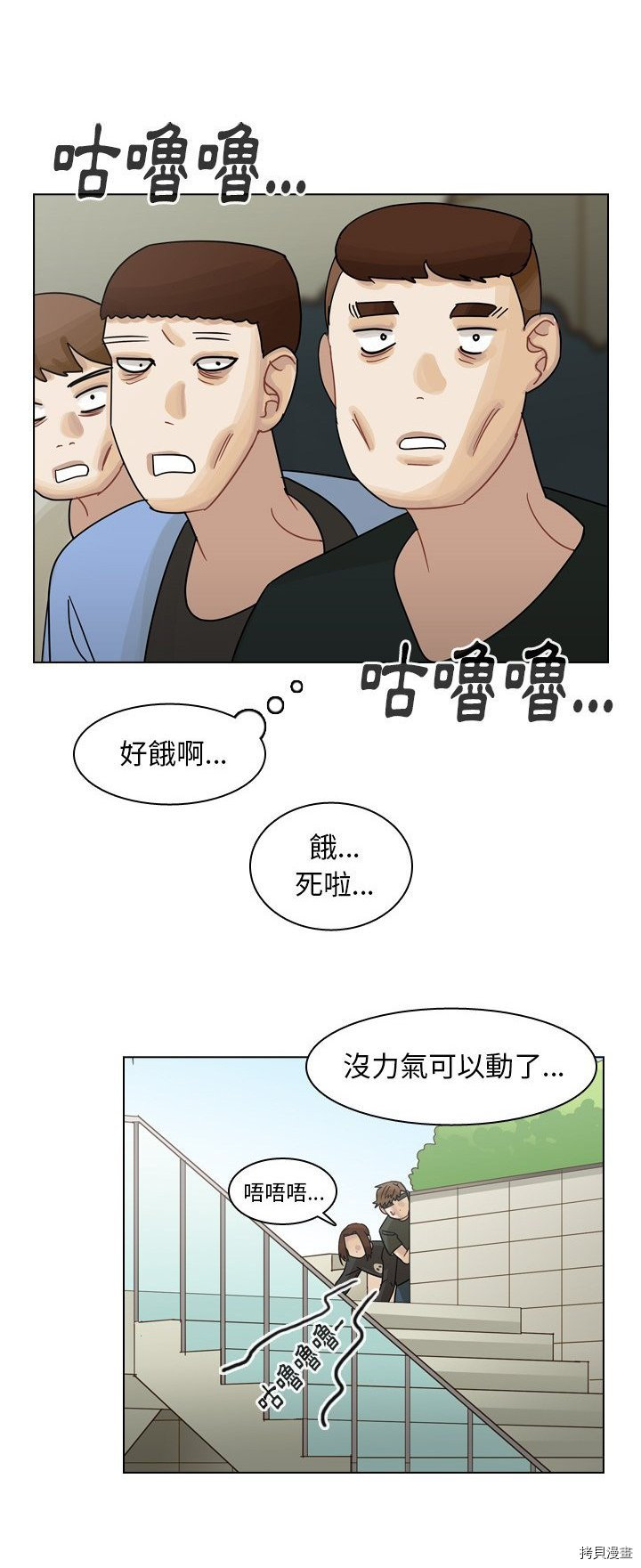 《美丽无罪》第38话 第50页