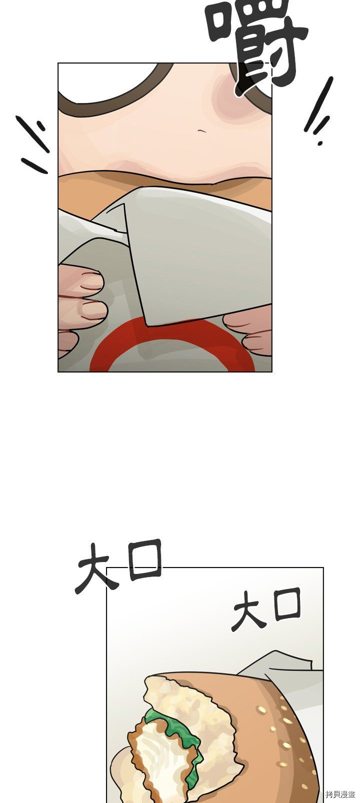 《美丽无罪》第39话 第13页