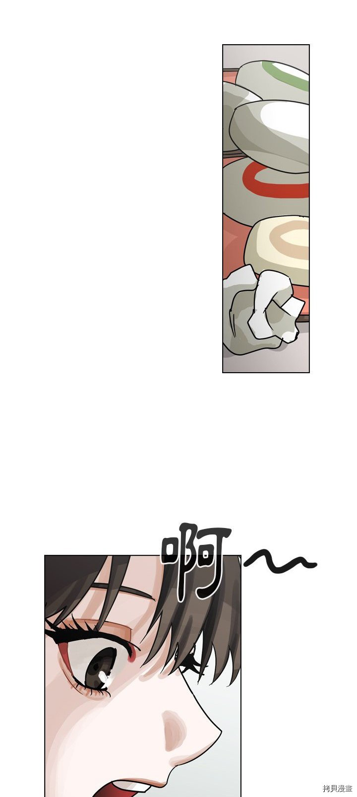 《美丽无罪》第39话 第15页